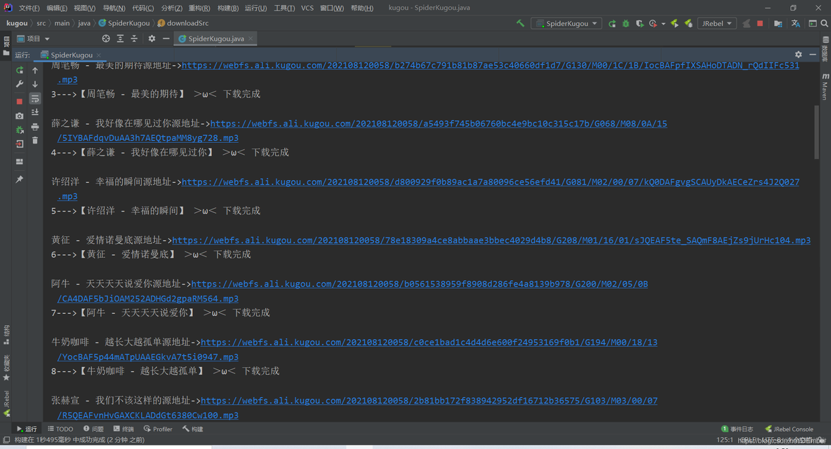 python酷狗 爬取酷狗音乐_python酷狗_08