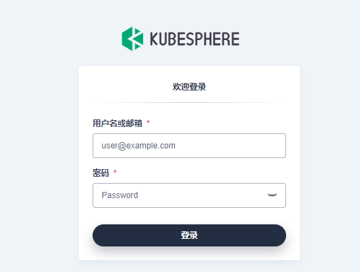 kubernetes离线安装包 kubesphere 离线_配置文件_07