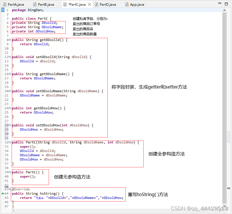 java商品类的代码 java设计一个商品类_List_03