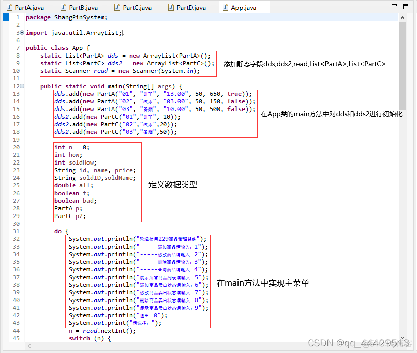 java商品类的代码 java设计一个商品类_eclipse_05