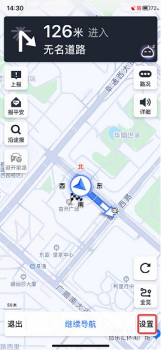 iOS 跳转到高德地图 ios高德导航_高德地图_03