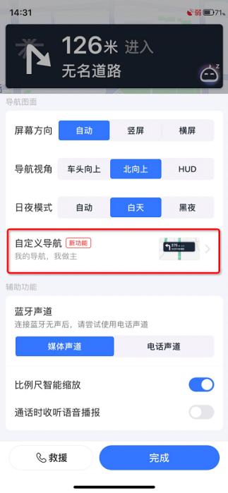 iOS 跳转到高德地图 ios高德导航_自定义_04