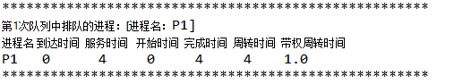 java进程调度 java调度算法_Time_07