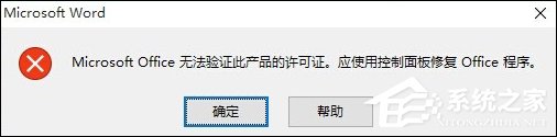 java 无法验证证书 将不执行 无法进行验证_word无法验证服务器