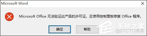 java 无法验证证书 将不执行 无法进行验证_word无法验证服务器