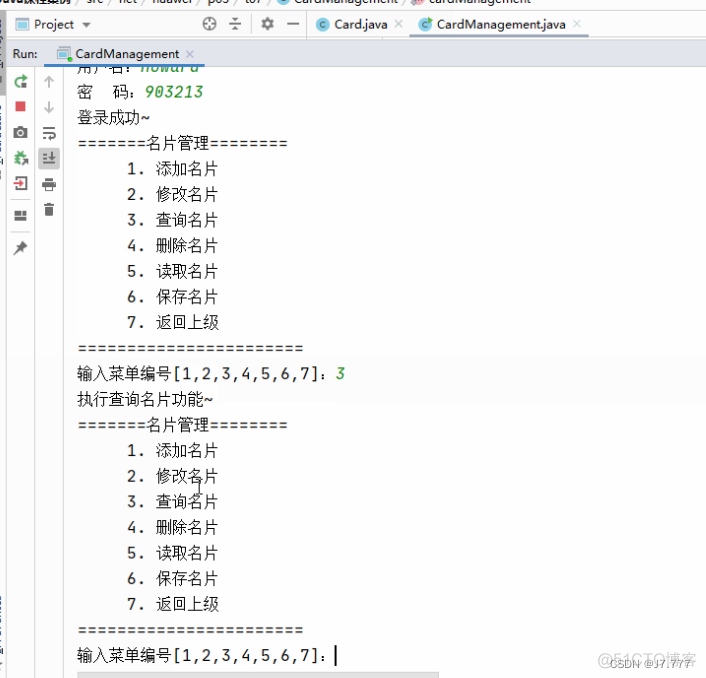 java 名片扫描 java名片管理系统总结_intellij-idea_03