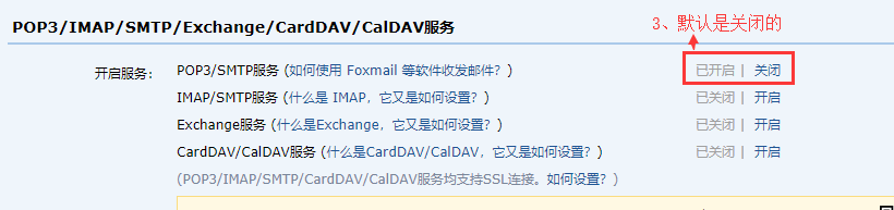 通过java发送邮件发送成功但没收到邮件 javaweb发送邮件_java_03