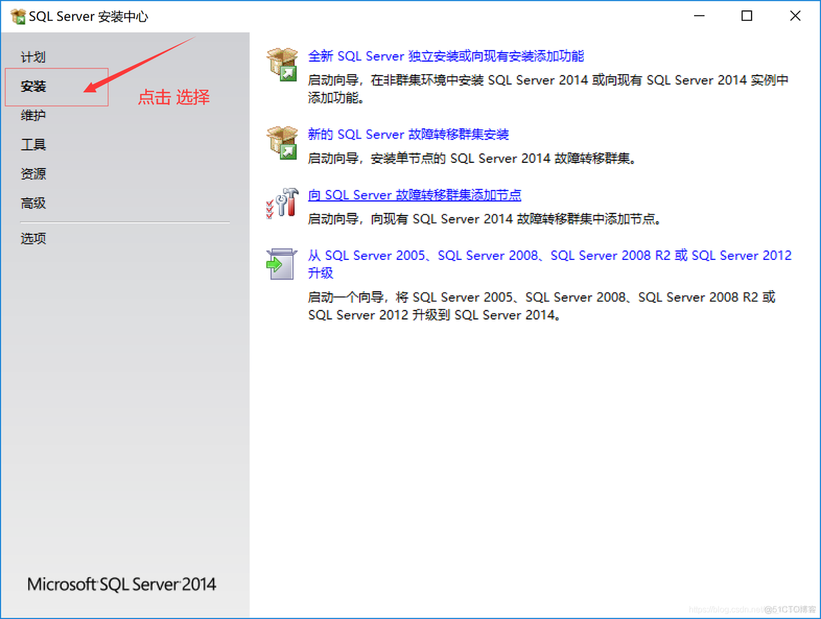 sql server在域安装 sql server安装选项_当前用户_03