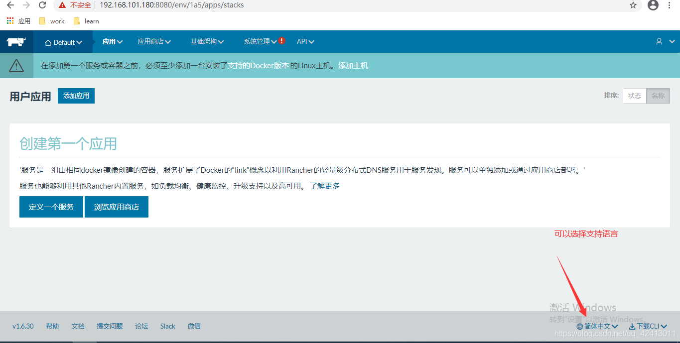 rancher 增加 docker 镜像 rancher管理docker_docker-compose