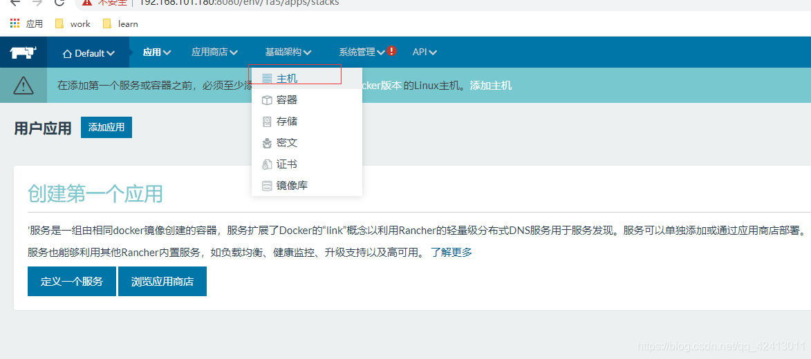 rancher 增加 docker 镜像 rancher管理docker_docker_02