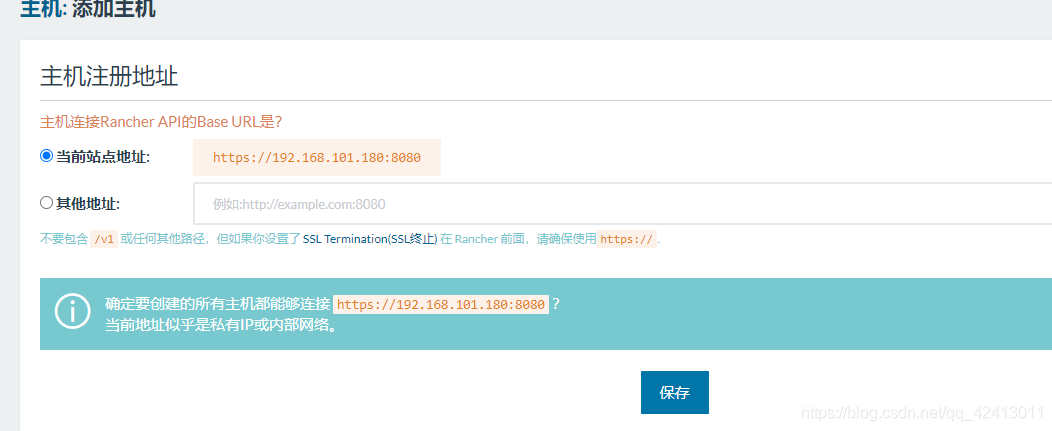 rancher 增加 docker 镜像 rancher管理docker_容器_04