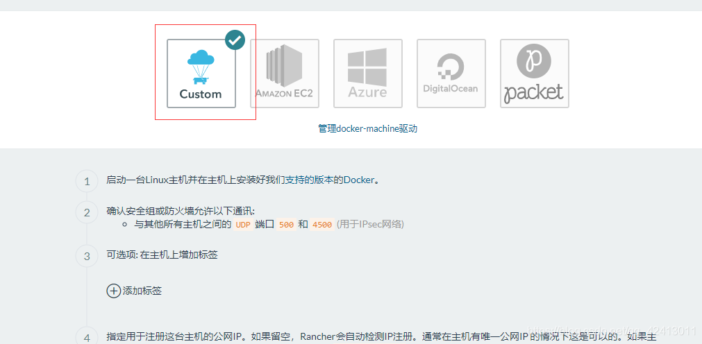 rancher 增加 docker 镜像 rancher管理docker_docker-compose_05