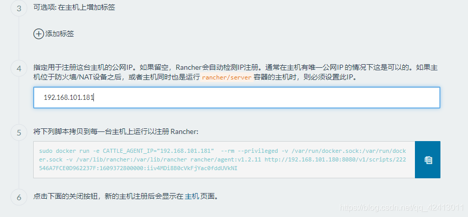 rancher 增加 docker 镜像 rancher管理docker_kubernetes_06