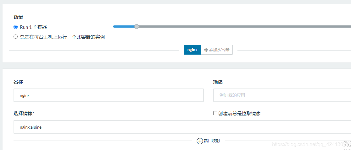 rancher 增加 docker 镜像 rancher管理docker_docker-compose_11