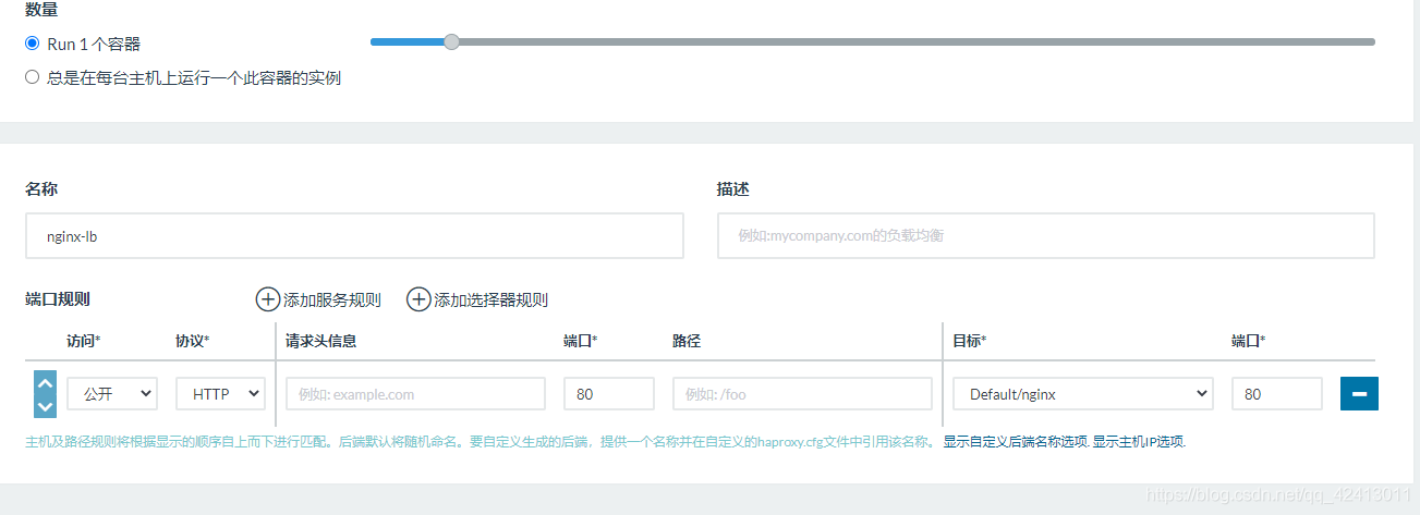 rancher 增加 docker 镜像 rancher管理docker_docker-compose_14