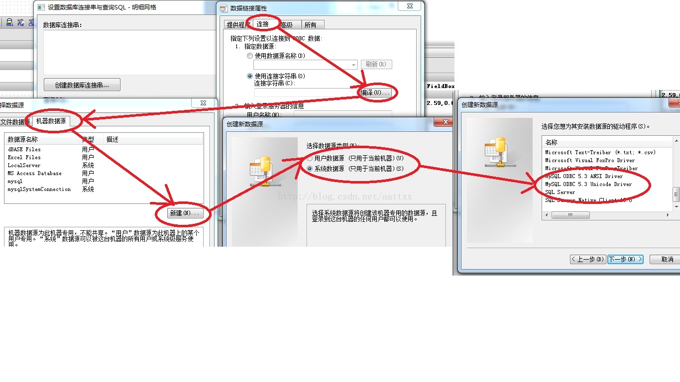 odbc找不到mysql驱动 找不到mysql odbc_odbc_02