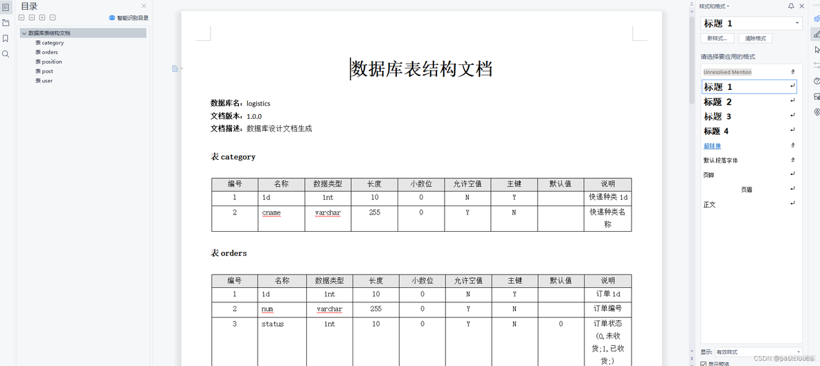 java 物联网方案 java物联网项目_java_06