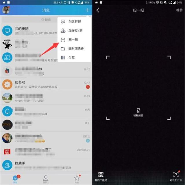 android zxing扫描图片变形 手机扫描图形_把手机当成摄像头_02