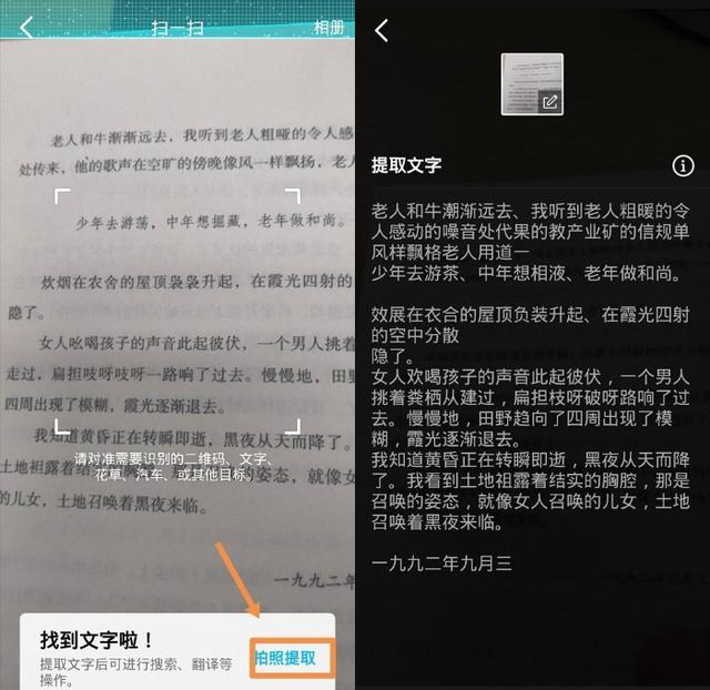 android zxing扫描图片变形 手机扫描图形_把手机当成摄像头_03