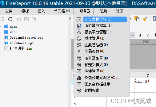 如何将帆软整合进java 项目 帆软基础教程_SQL