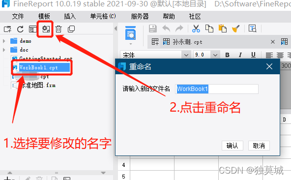 如何将帆软整合进java 项目 帆软基础教程_SQL_05