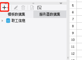 如何将帆软整合进java 项目 帆软基础教程_数据库连接_06