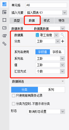 如何将帆软整合进java 项目 帆软基础教程_如何将帆软整合进java 项目_15