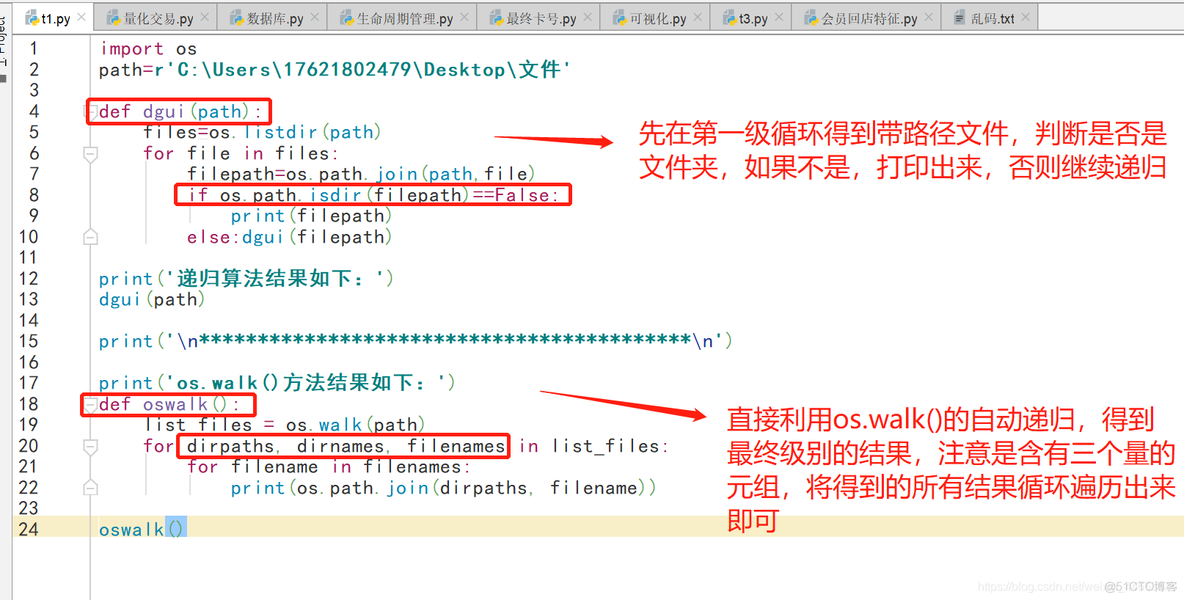 python 建立多级目录 python 遍历多级目录_扩展名_02