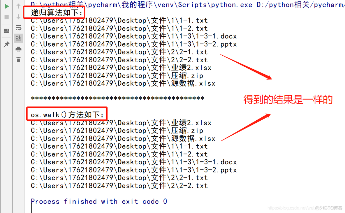 python 建立多级目录 python 遍历多级目录_文件名_03