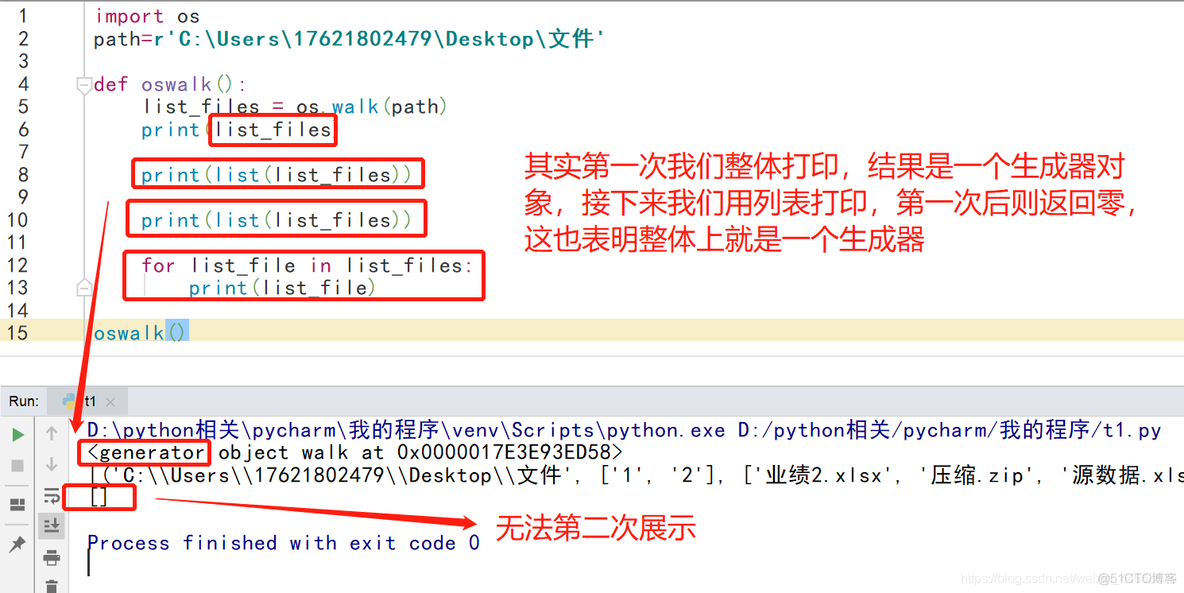 python 建立多级目录 python 遍历多级目录_文件名_04