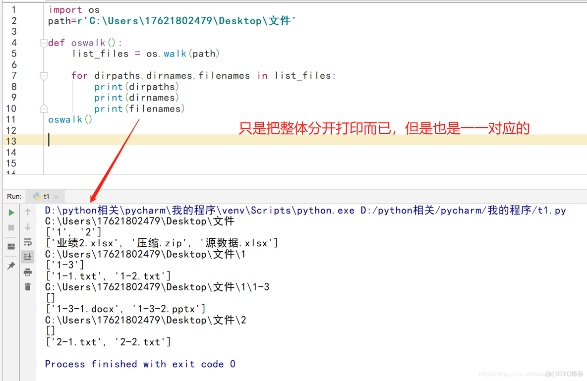 python 建立多级目录 python 遍历多级目录_文件名_06