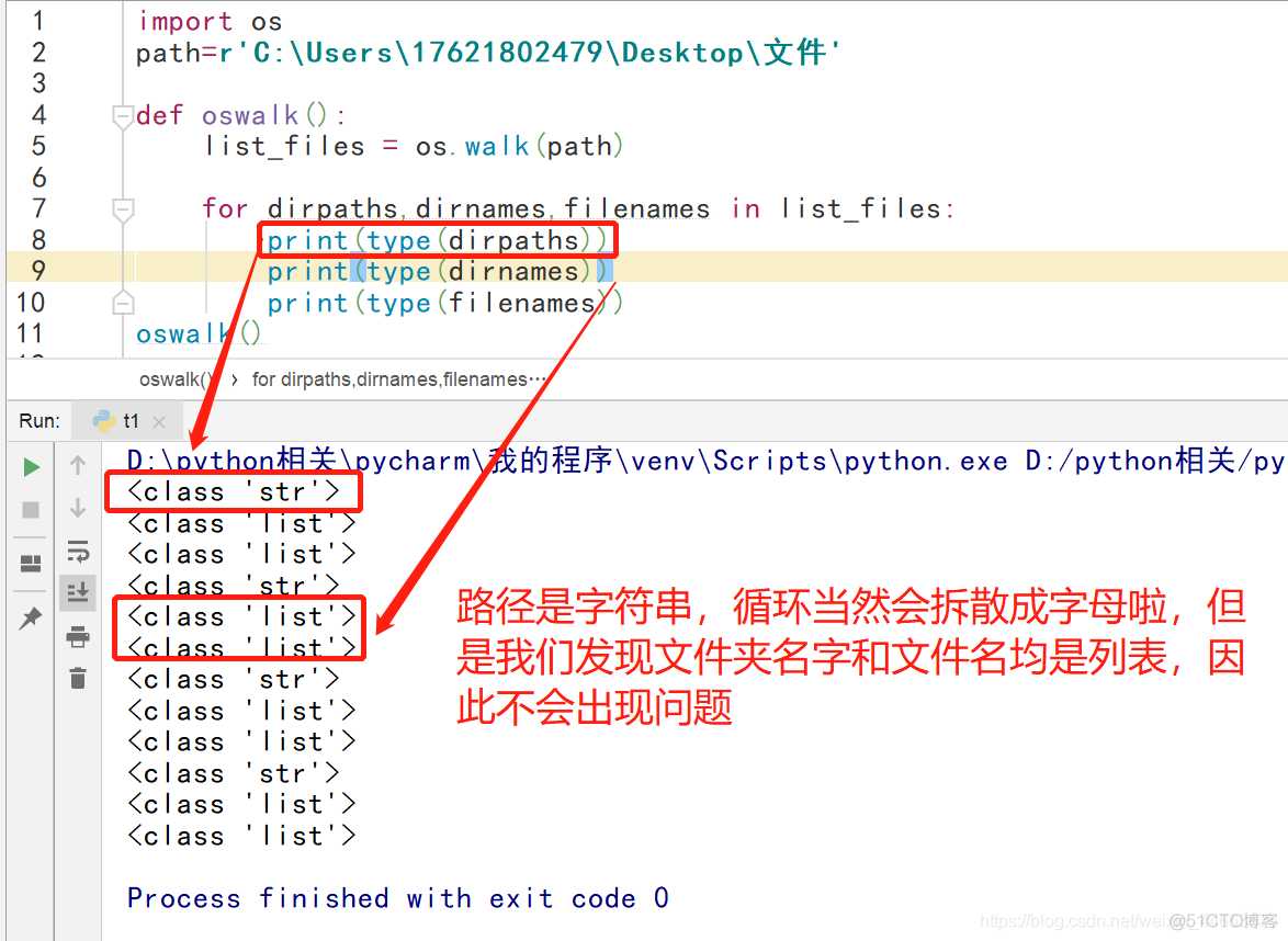 python 建立多级目录 python 遍历多级目录_python 建立多级目录_08