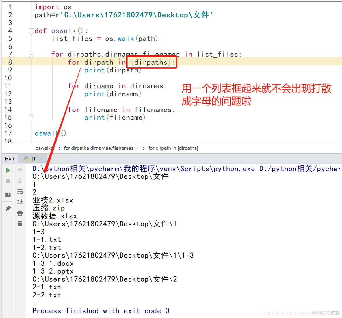 python 建立多级目录 python 遍历多级目录_文件名_09