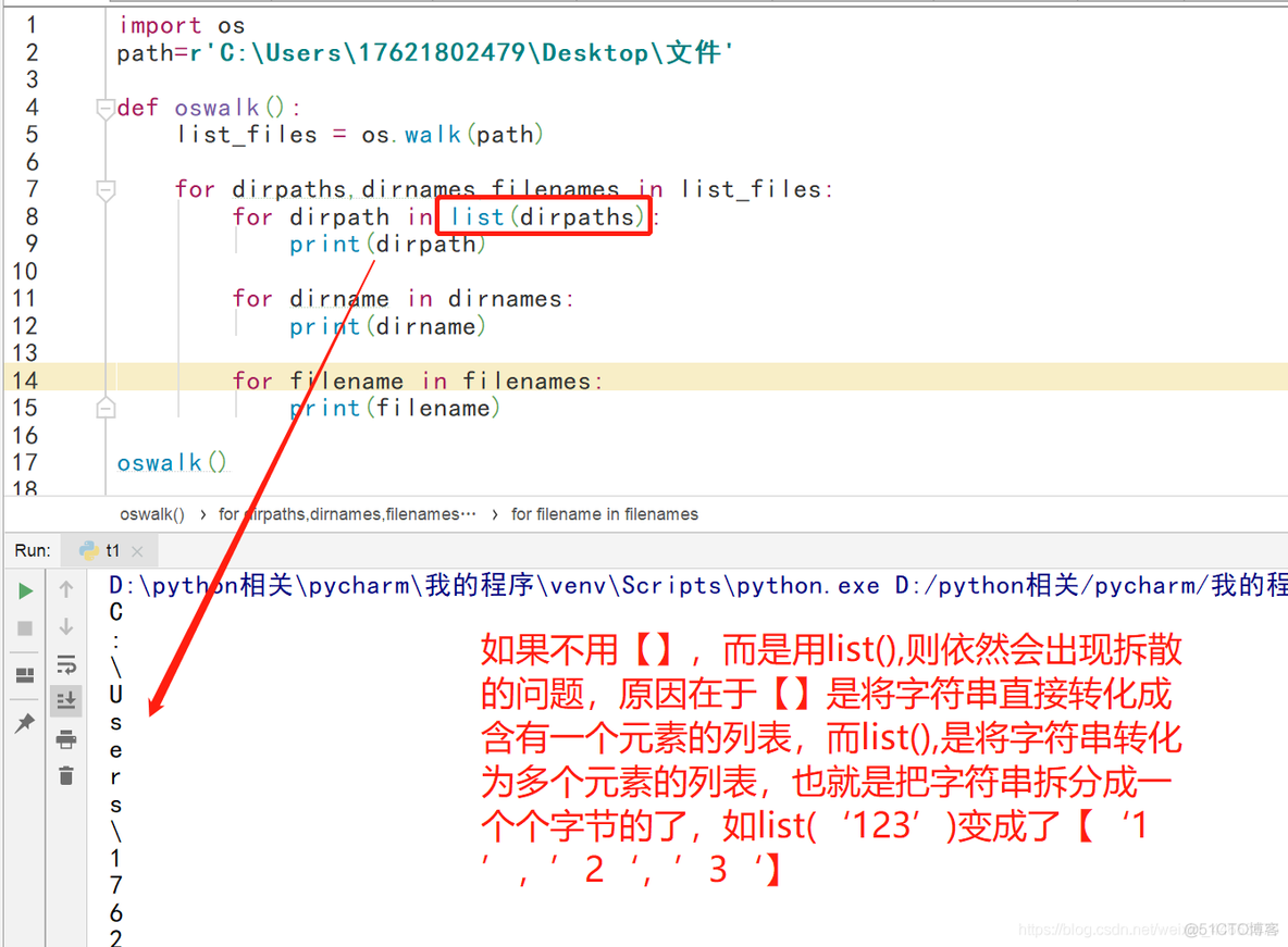 python 建立多级目录 python 遍历多级目录_元组_10