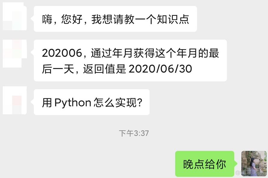 python datetime 获取上月最后一天 python获取当月最后一天_os