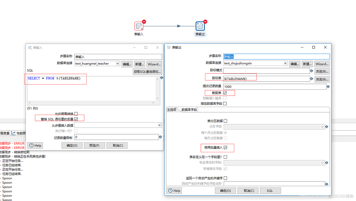 kettle 导入mysql前先清空表 kettle数据库迁移_kettle 导入mysql前先清空表_06