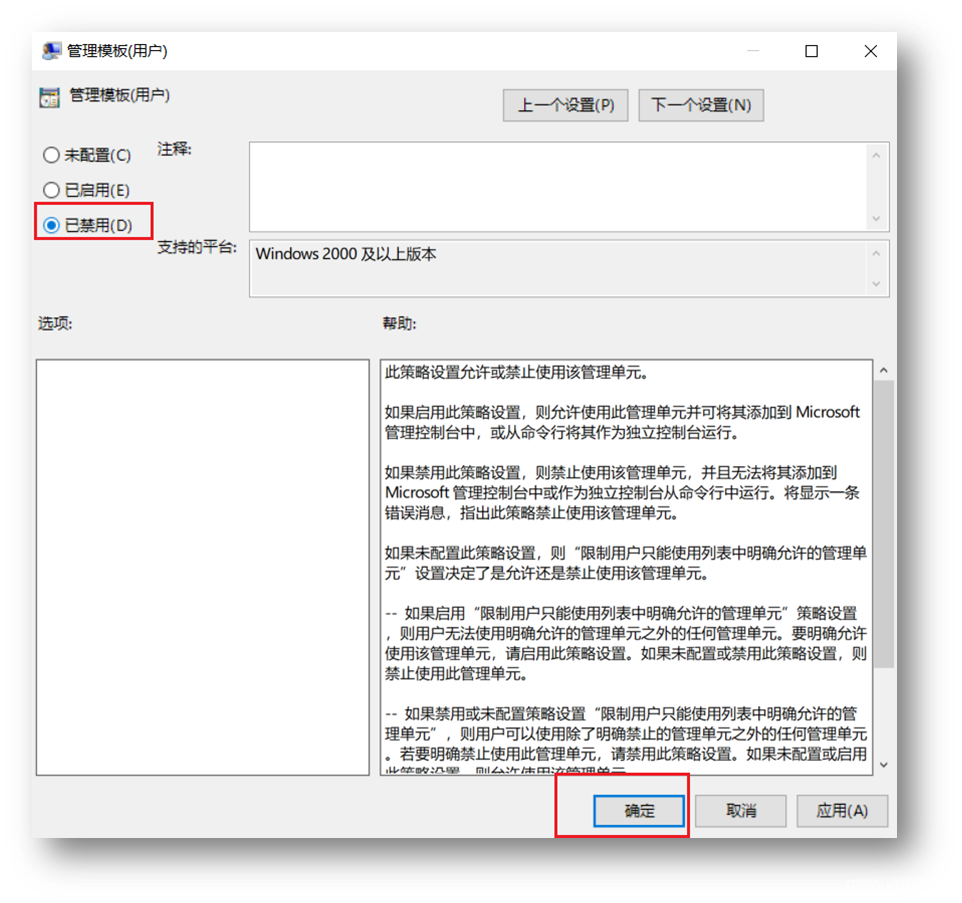 android中应用里禁用usb弹窗 怎么取消禁用usb_windows_06