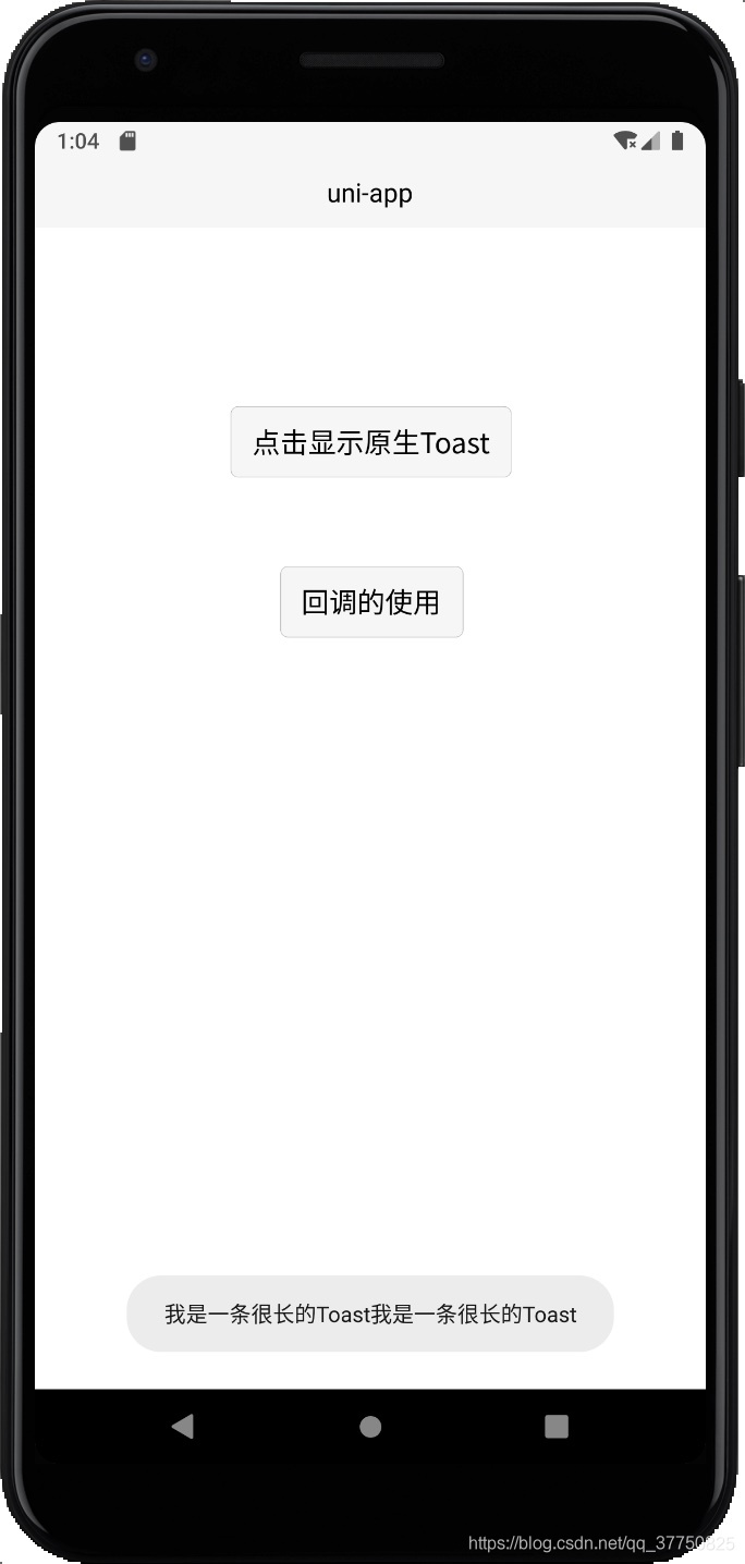 android 原生开发教程 安卓原生开发教程_uni-app_18