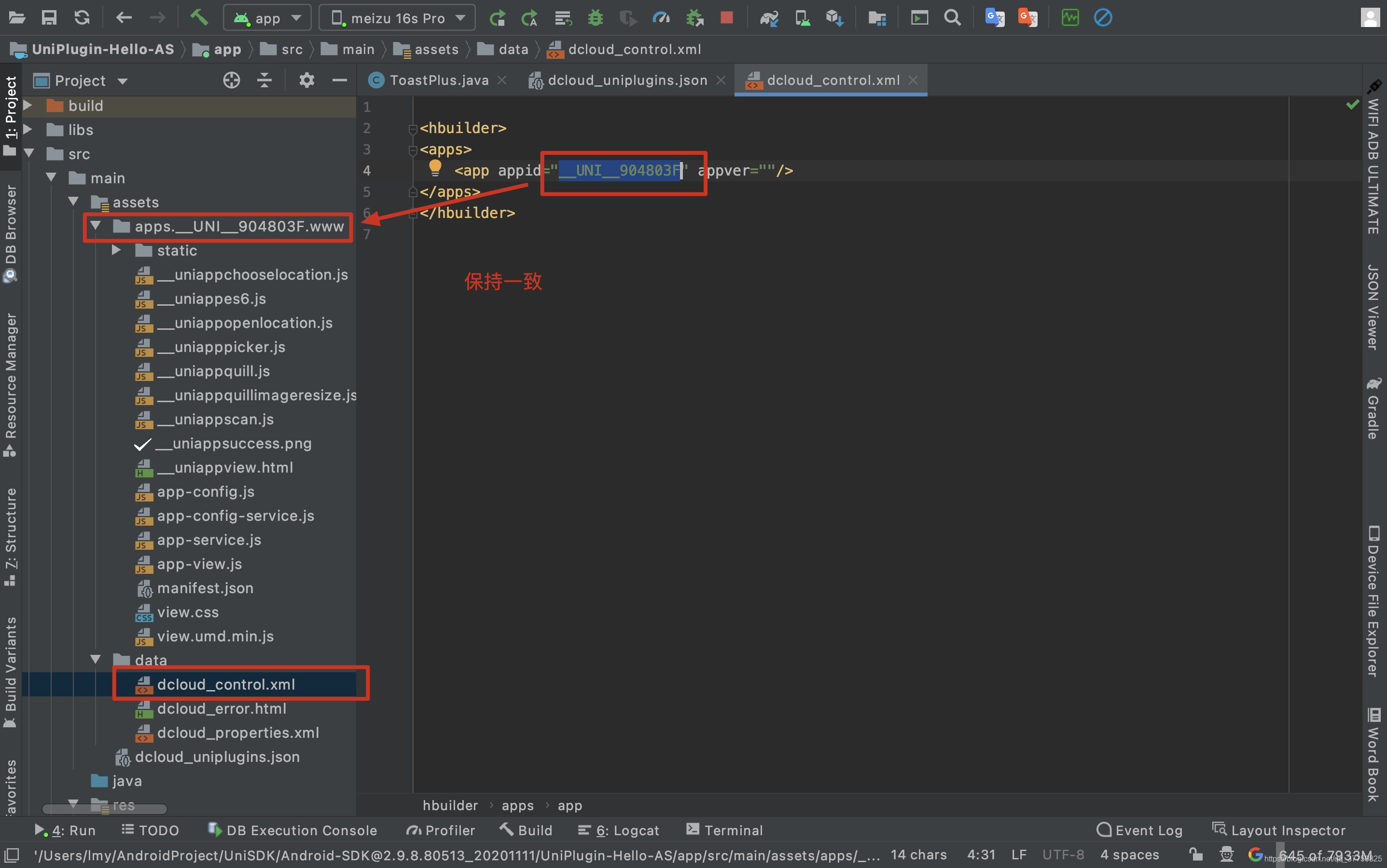 android 原生开发教程 安卓原生开发教程_vue_17