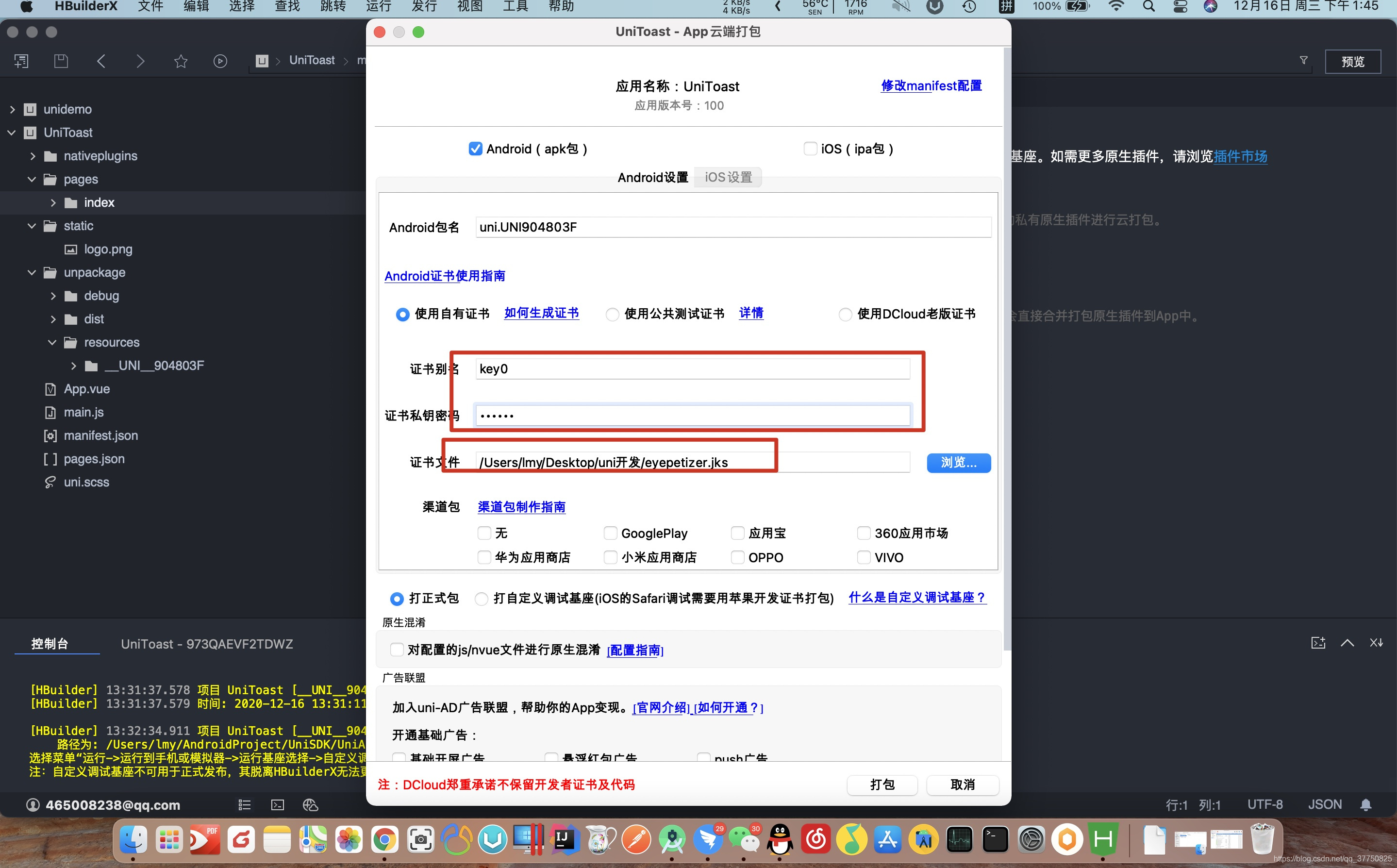 android 原生开发教程 安卓原生开发教程_android 原生开发教程_29