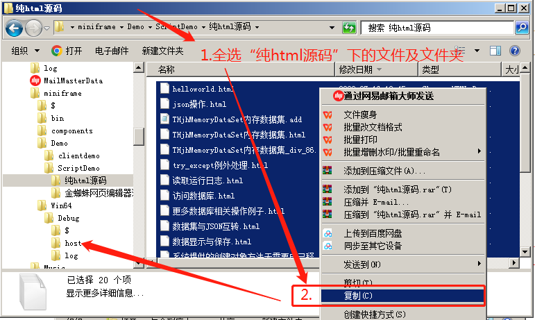 miniframe开源Web框架编译及运行环境配置_miniframe编译及运行环境配置_04