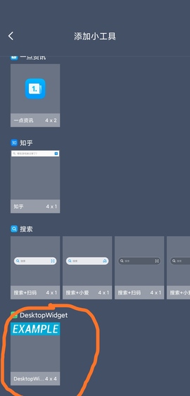 Android小部件固定大小 安卓显示小部件_ide_05