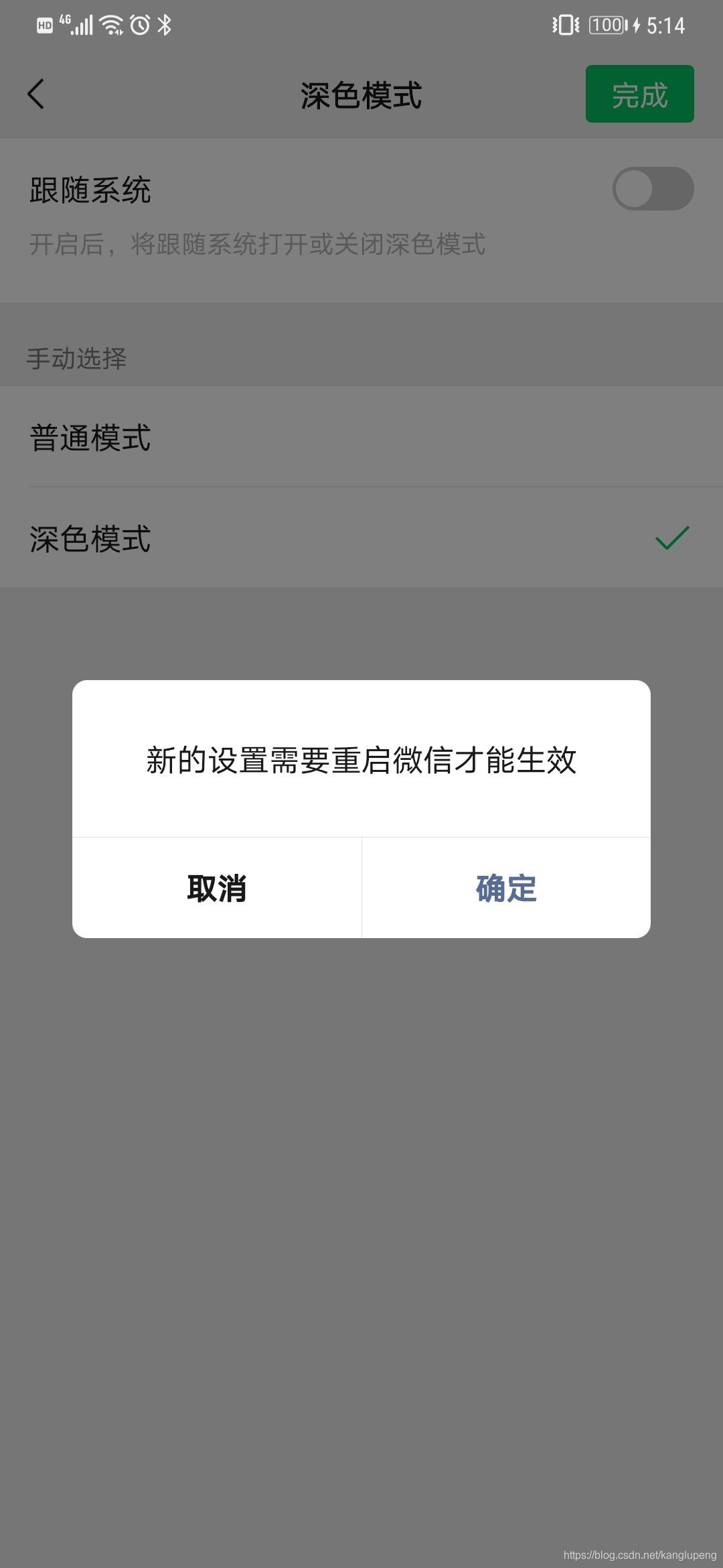 android 夜间模式开发 安卓夜间模式app_移动开发