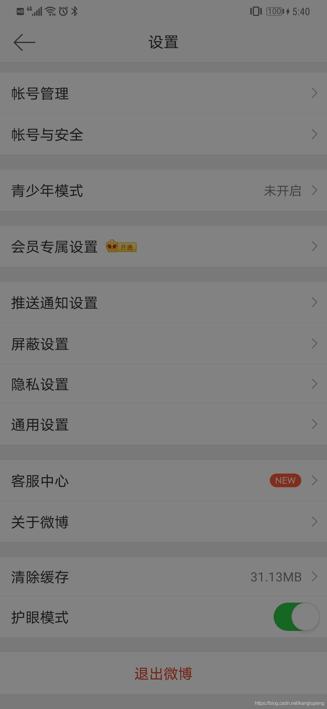 android 夜间模式开发 安卓夜间模式app_android_05