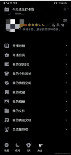 android 夜间模式开发 安卓夜间模式app_android 夜间模式开发_03