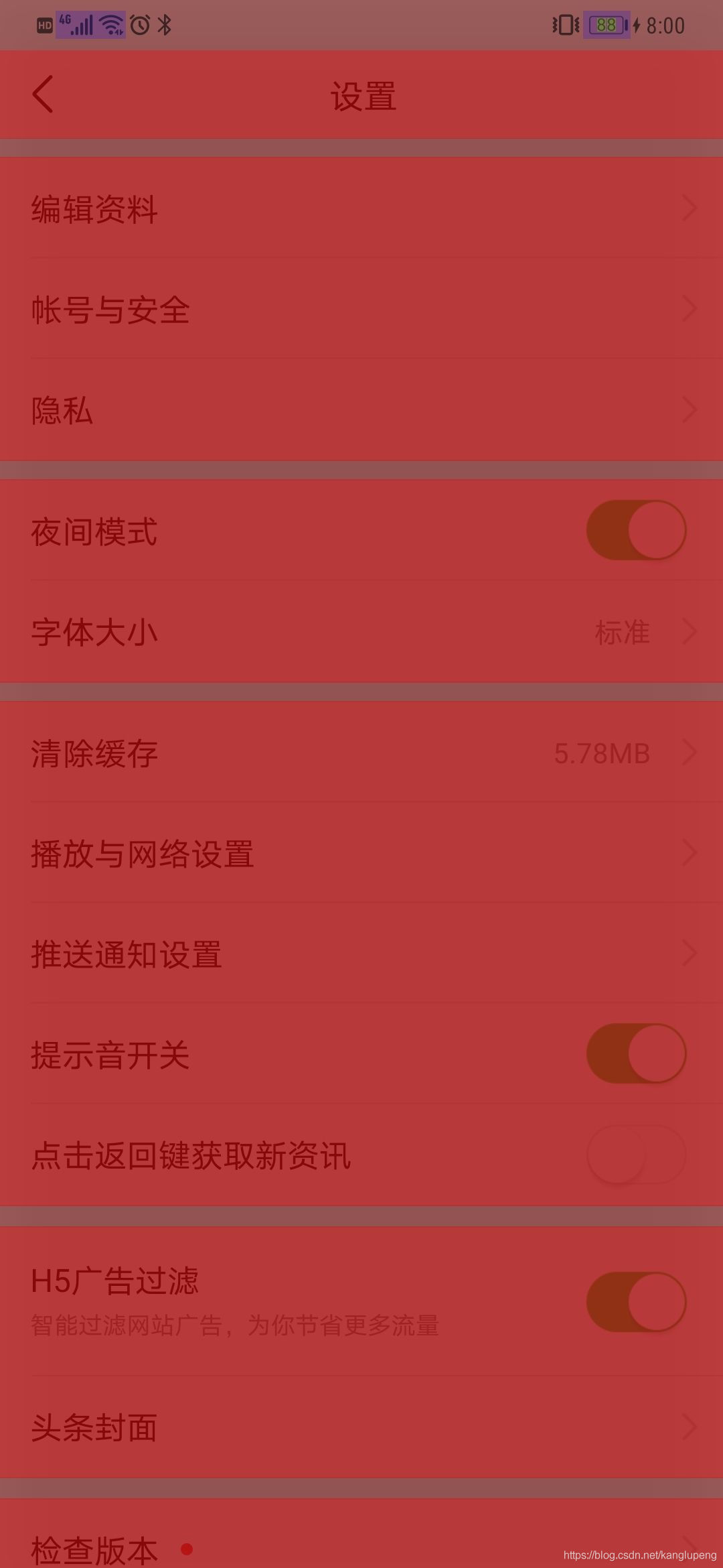 android 夜间模式开发 安卓夜间模式app_夜间模式_11