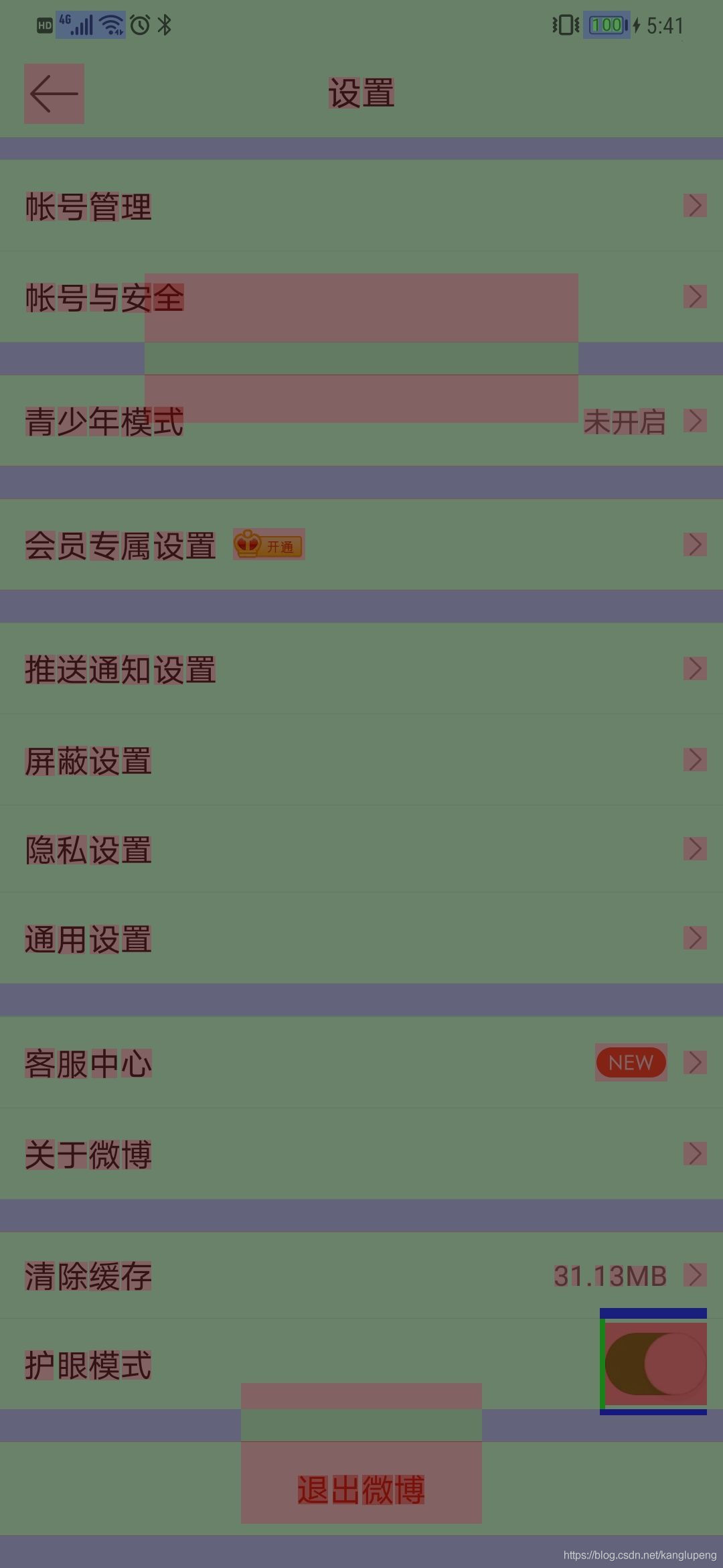 android 夜间模式开发 安卓夜间模式app_夜间模式_07