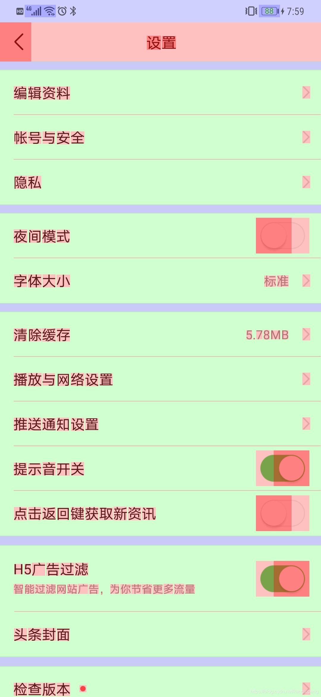 android 夜间模式开发 安卓夜间模式app_百度_10