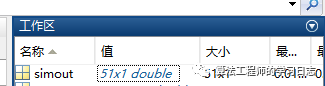 Matlab simulink常见问题和数据导出到变量区_解决方案_13