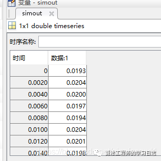 Matlab simulink常见问题和数据导出到变量区_调用方法_12